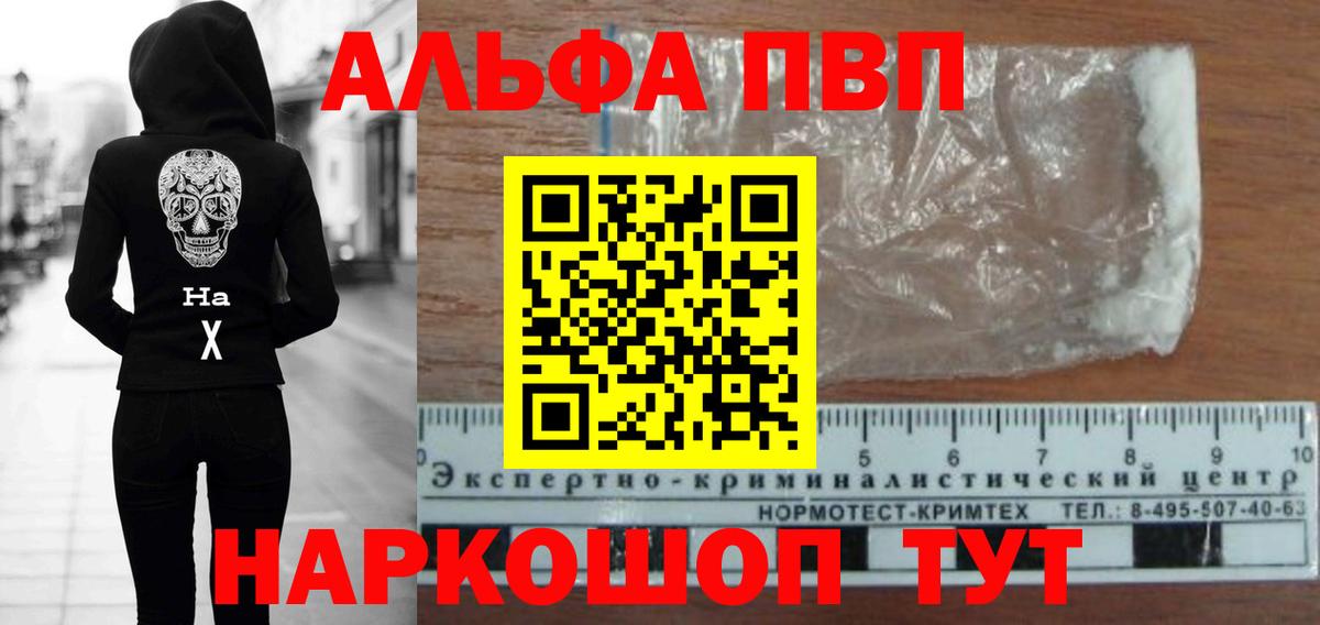 Джанкой  A-PVP Соль  APVP  Альфа ПВП СК КРИС  Вход с VPN 