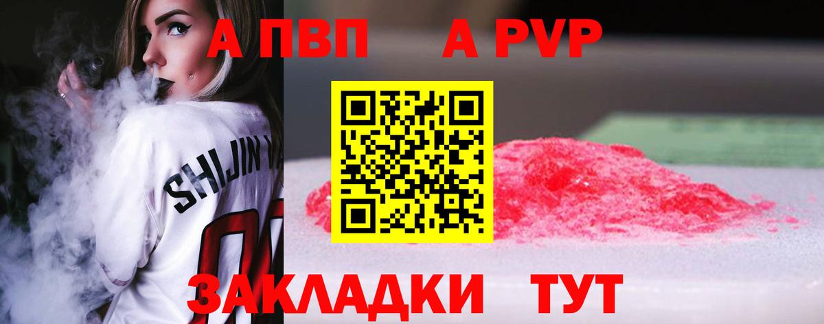 A-PVP мука Джанкой