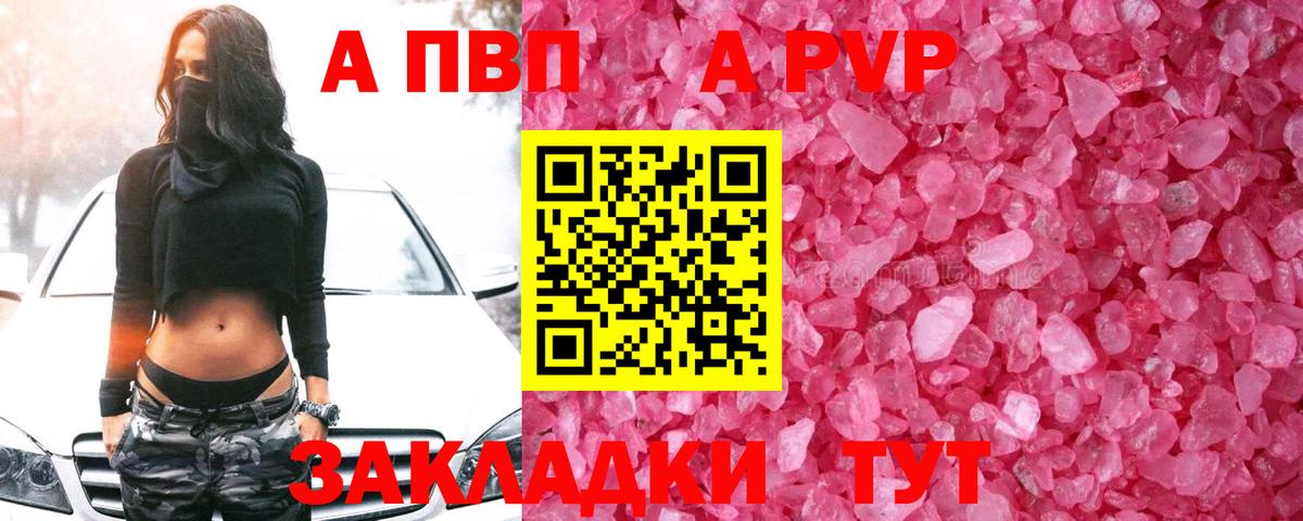 как найти закладки  APVP крисы CK  Джанкой  А ПВП Соль  A PVP СК КРИС 