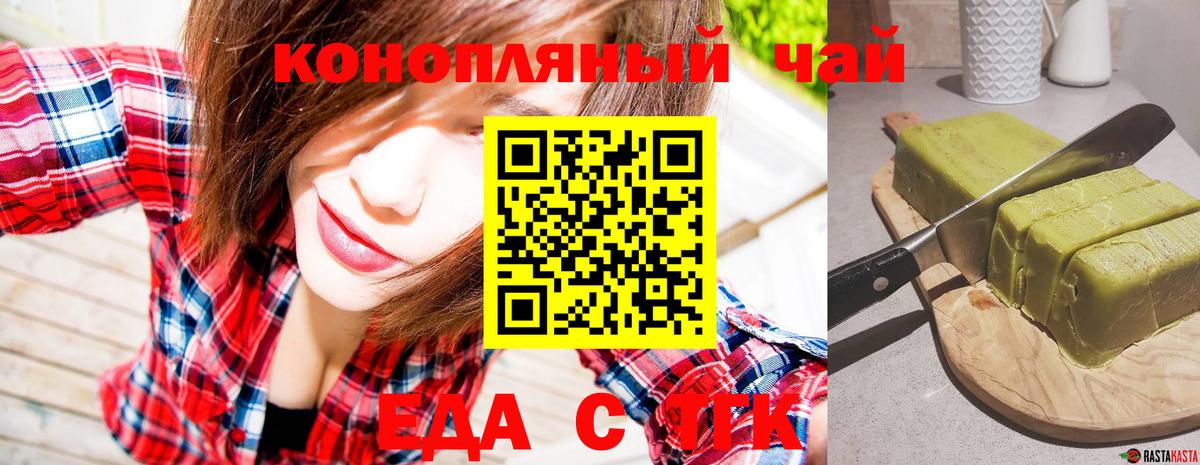 Cannafood марихуана Джанкой