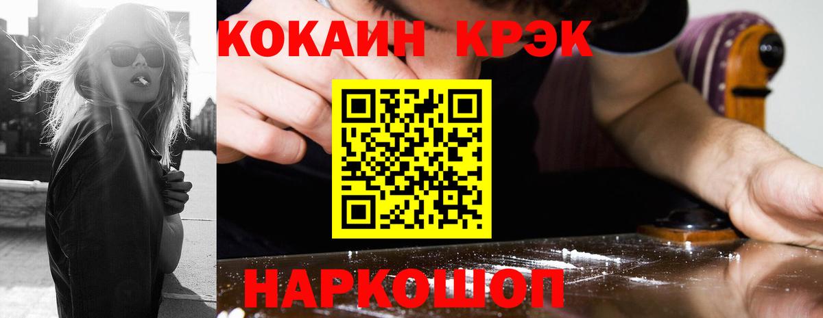 Cocaine Fish Scale Джанкой