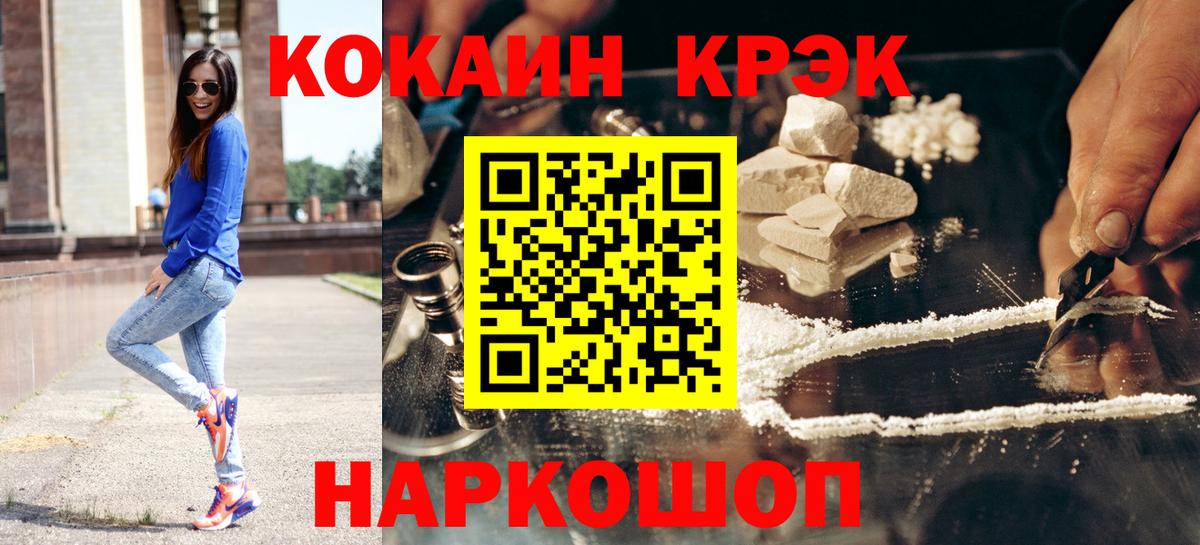 COCAIN 97% Джанкой