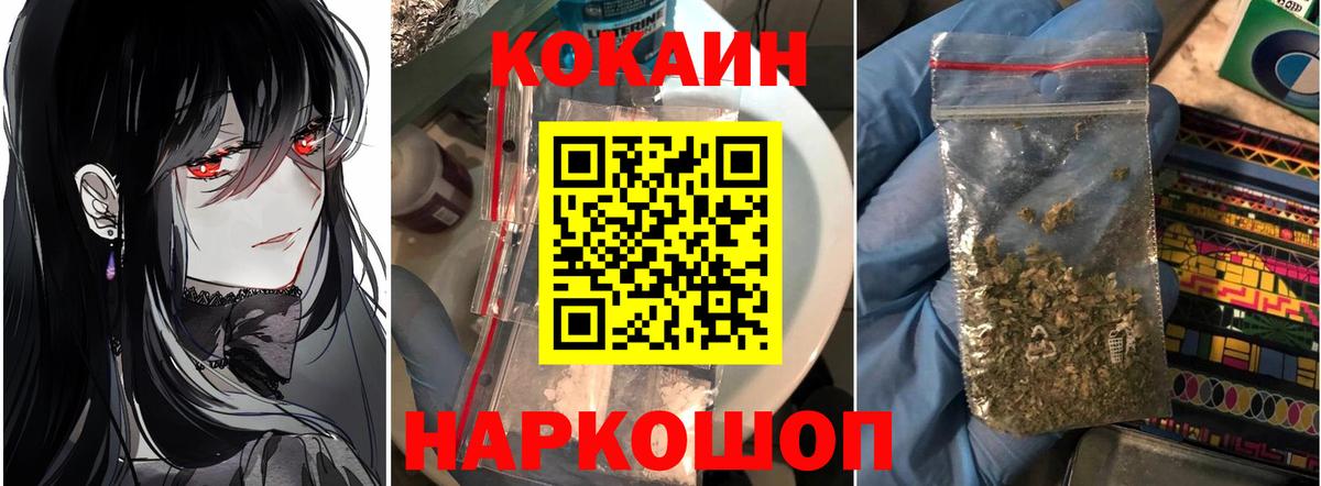 КОКАИН 99%  Вход с VPN  Кокаин Эквадор  Джанкой 