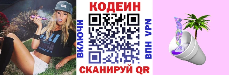 Кодеиновый сироп Lean Purple Drank  мега как войти  Джанкой  где купить наркотик 