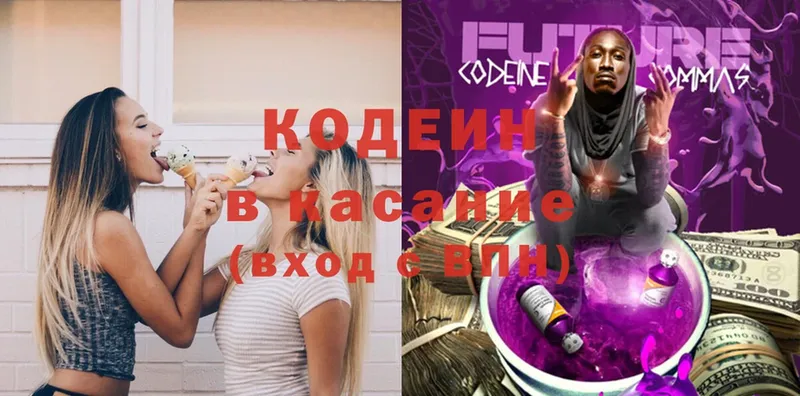 Кодеин Purple Drank  Джанкой 