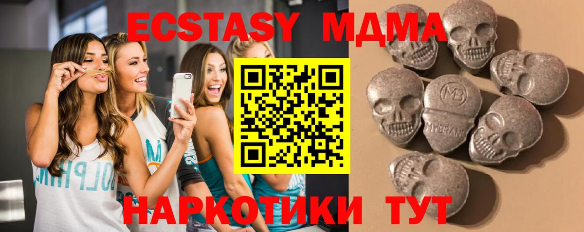 Экстази  Ecstasy 300 mg  Джанкой  OMG ССЫЛКА  Экстази XTC  наркотики 