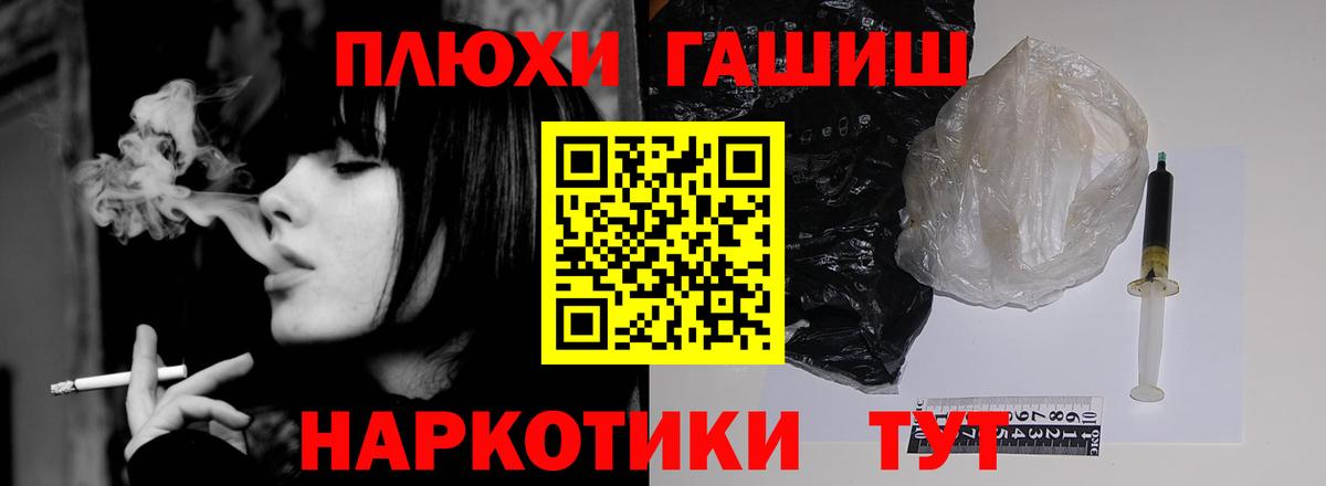 ГАШ Cannabis Джанкой