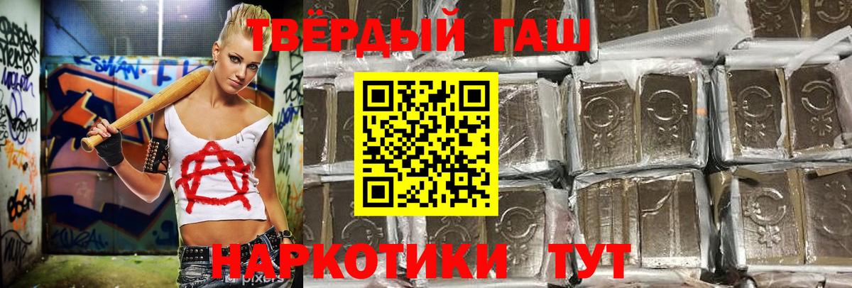 ГАШ Premium  Вход с VPN  Гашиш  где продают   Джанкой 
