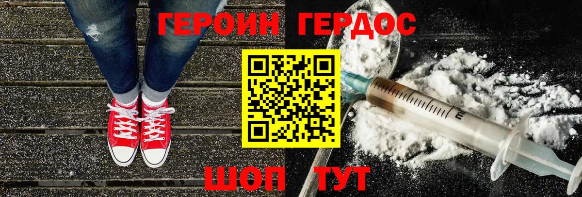 ГЕРОИН Афган  Героин  Джанкой 