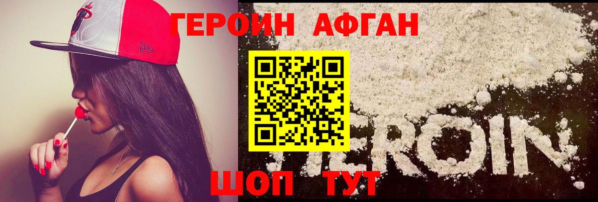 Героин Heroin Джанкой