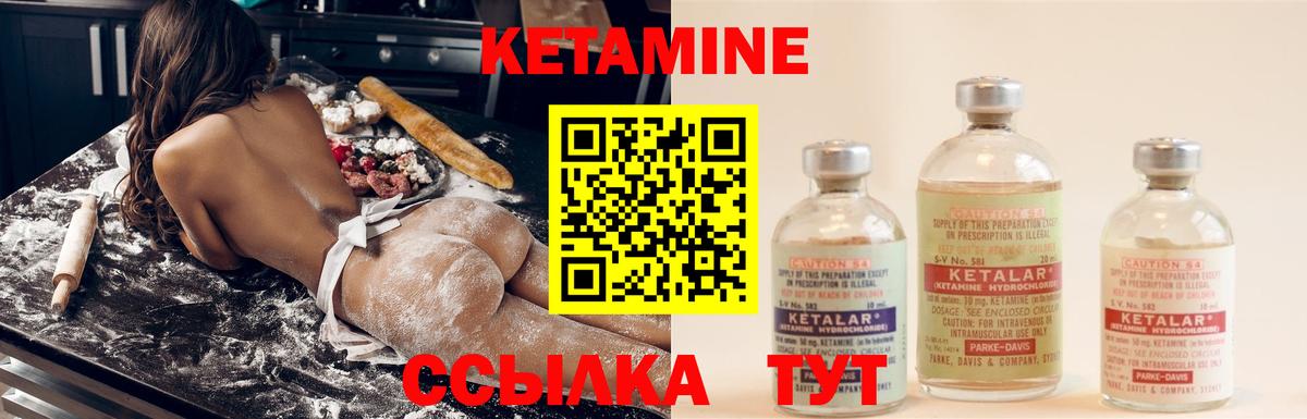 КЕТАМИН ketamine Джанкой