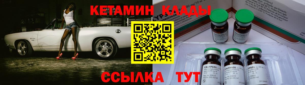 Кетамин ketamine Джанкой