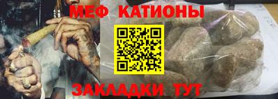 меф VHQ Гагарин