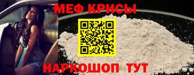 меф VHQ Гагарин