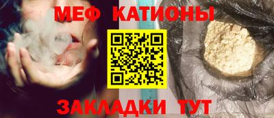 меф VHQ Гагарин