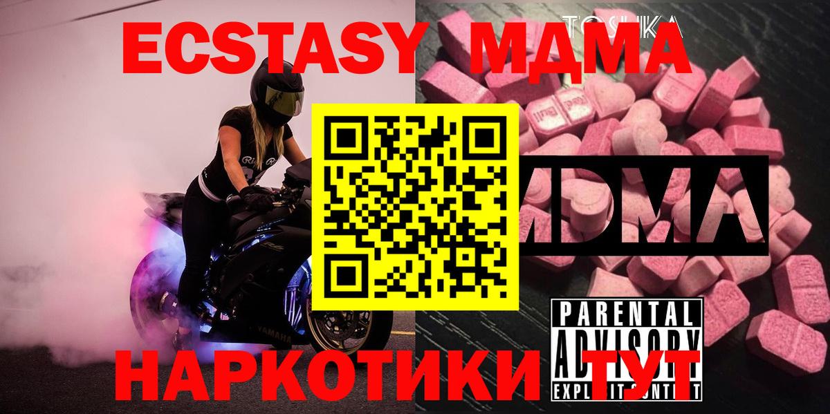 МДМА молли  МДМА VHQ  MDMA  Джанкой 