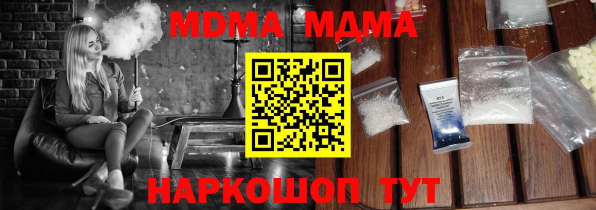 Джанкой  MDMA Molly  МДМА Molly  MDMA  Вход с VPN 