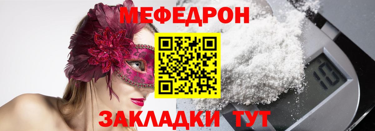 Меф  Джанкой