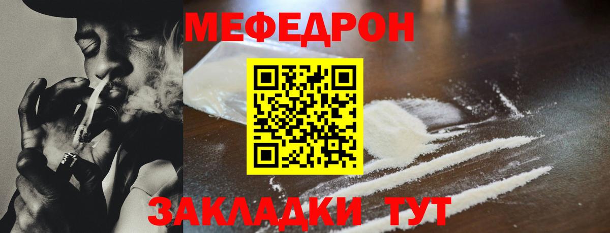 МЯУ-МЯУ  Меф  МЯУ-МЯУ mephedrone  Вход с VPN  МЕФ VHQ  Джанкой 