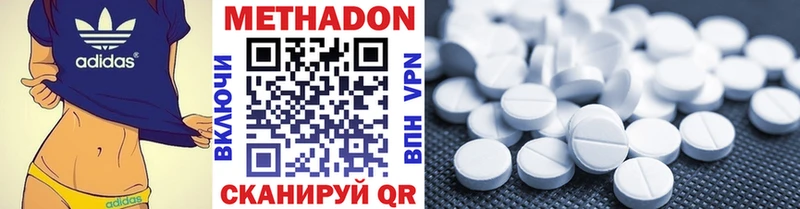 Метадон VHQ  Джанкой 