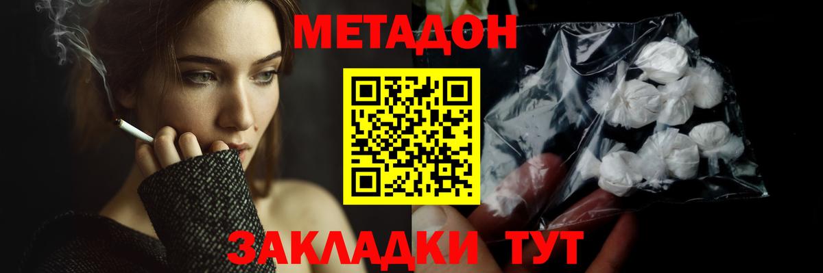 Метадон белоснежный  hydra онион  МЕТАДОН мёд  Джанкой  Вход с VPN 