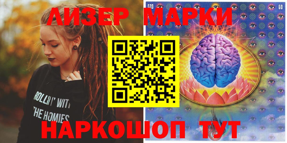 Наркотические марки  Марки 25I-NBOMe 1500мкг  Марки 25I-NBOMe 1500мкг  Вход с VPN  Джанкой 