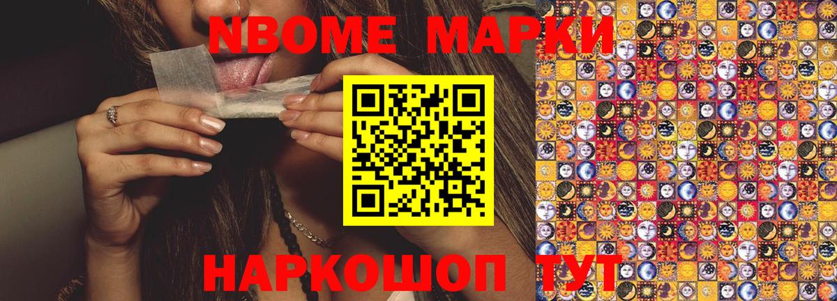 Наркотические марки 1,8мг  Наркотические марки 1,8мг  Джанкой 