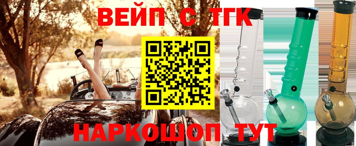 ТГК концентрат Джанкой
