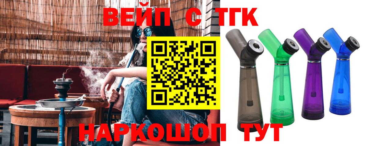 ТГК вейп  Джанкой  Дистиллят ТГК вейп с тгк 