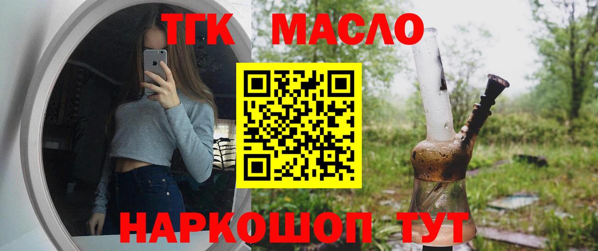 ОМГ ОМГ вход  Вход с VPN  Джанкой  ТГК концентрат 