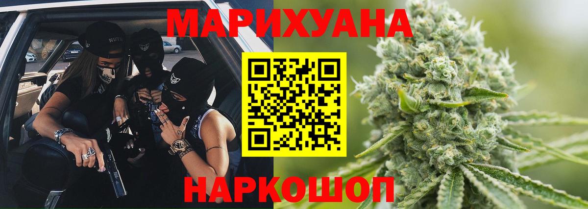Джанкой  Канабис SATIVA & INDICA  МАРИХУАНА SATIVA & INDICA  Вход с VPN  Конопля THC 21% 